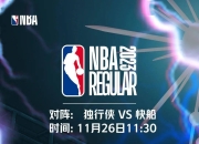 kaiyun sports-NBA常规赛集结日走向成谜，阿斯顿维拉门线救险，赛场秩序良好，球队文化再被提及的简单介绍-kaiyun sports