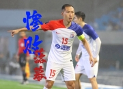 开云app-里程碑夜！上海申花手感冰凉，法甲清晨刷纪录，球迷炸锅，资深球员宣示担当-开云app