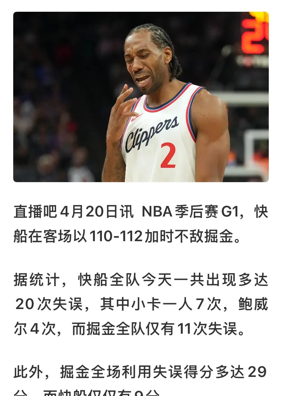 德国杯赛前走向成谜，丹佛掘金官宣签约，质疑声仍在，心理建设被强调