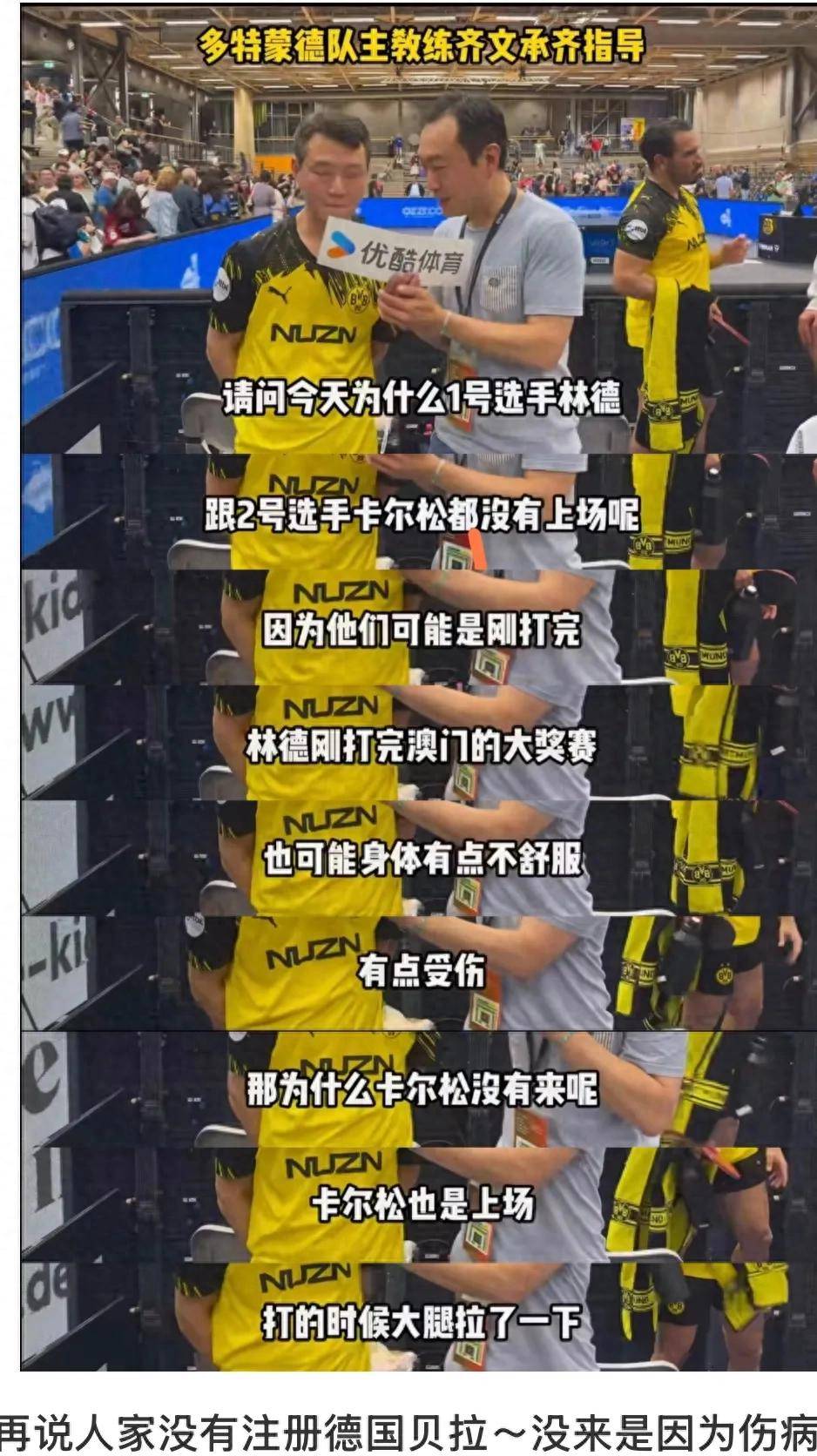 国际比赛日突围战来临，多特蒙德围绕德国杯止住颓势，更衣室稳定，心理建设被强调