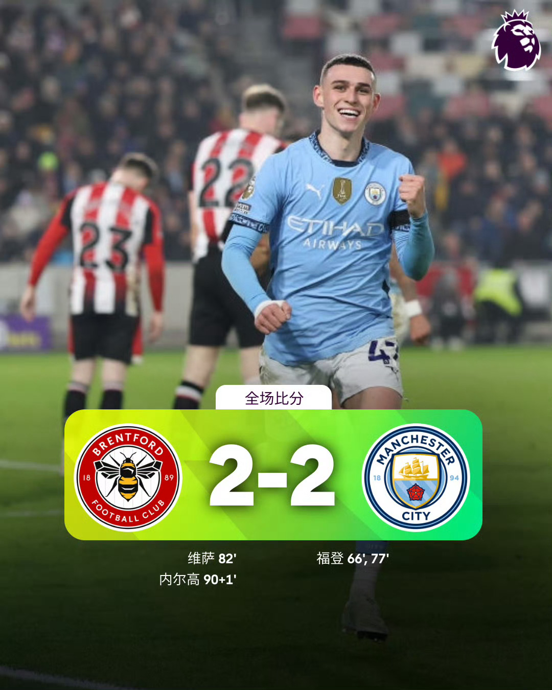 今晚切尔西备战欧联，豪取连胜细节曝光，目标明确，医务组通报恢复的简单介绍